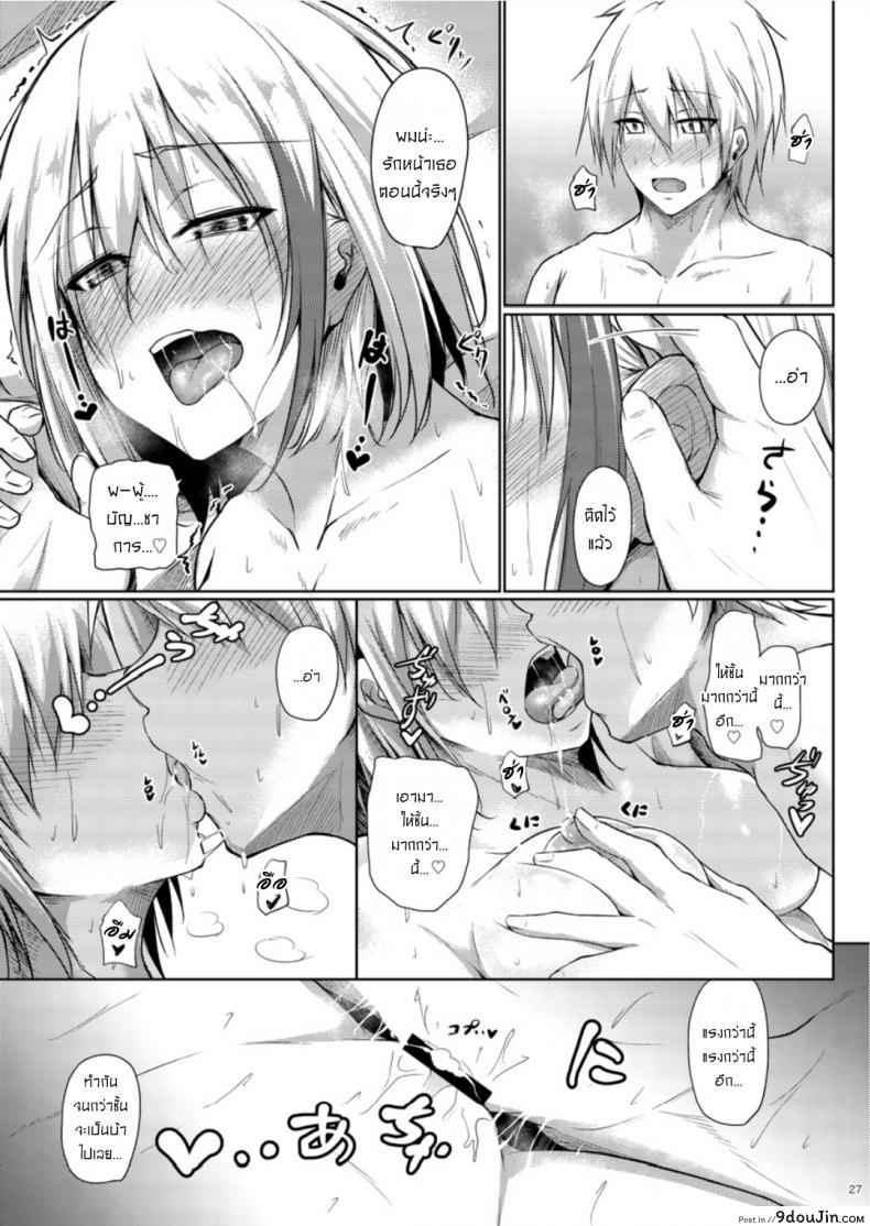 อ่านโดจิน Afureru Kurai, Kimi ga Suki. San [Gakuen Ketsumeichou (Oriue Wato)] อ่านฟรี หน้าที่ 27