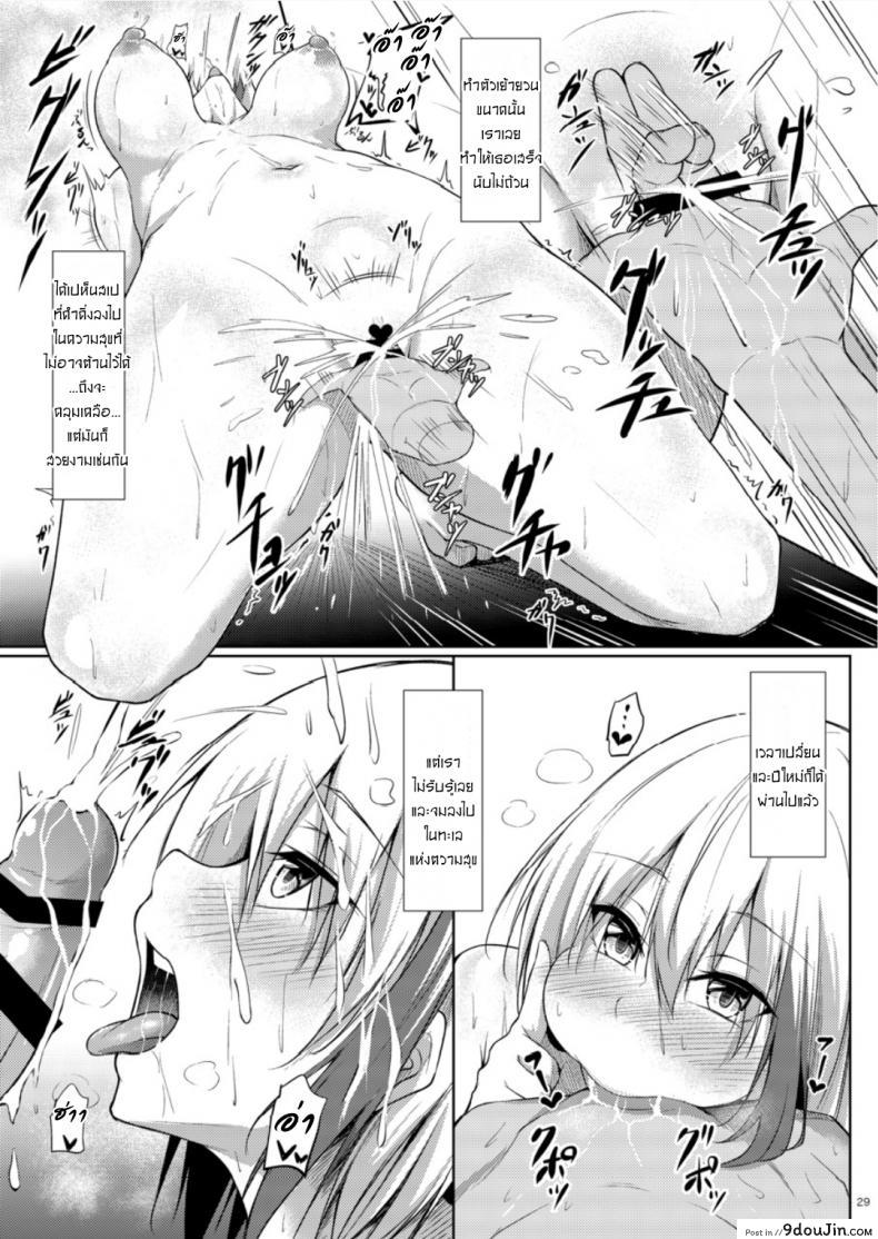อ่านโดจิน Afureru Kurai, Kimi ga Suki. San [Gakuen Ketsumeichou (Oriue Wato)] อ่านฟรี หน้าที่ 29