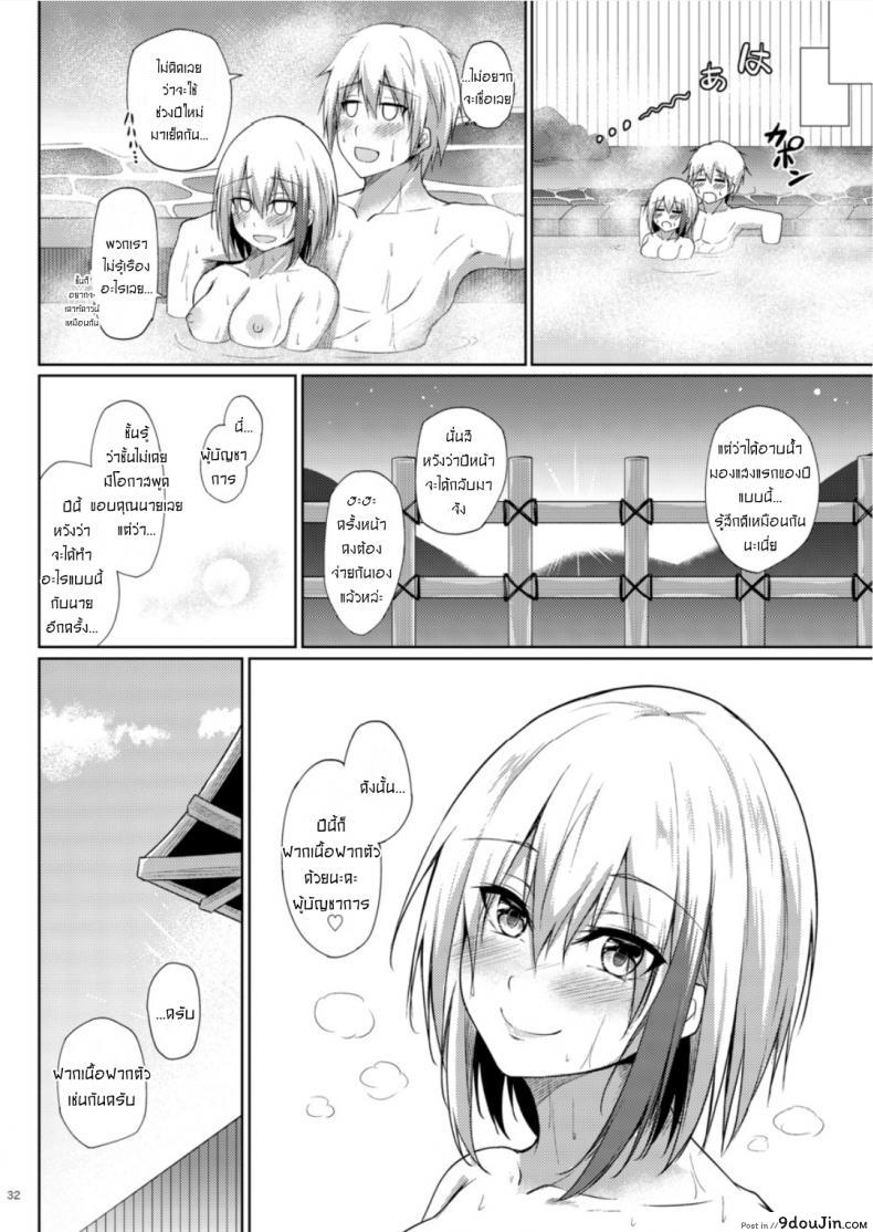 อ่านโดจิน Afureru Kurai, Kimi ga Suki. San [Gakuen Ketsumeichou (Oriue Wato)] อ่านฟรี หน้าที่ 32