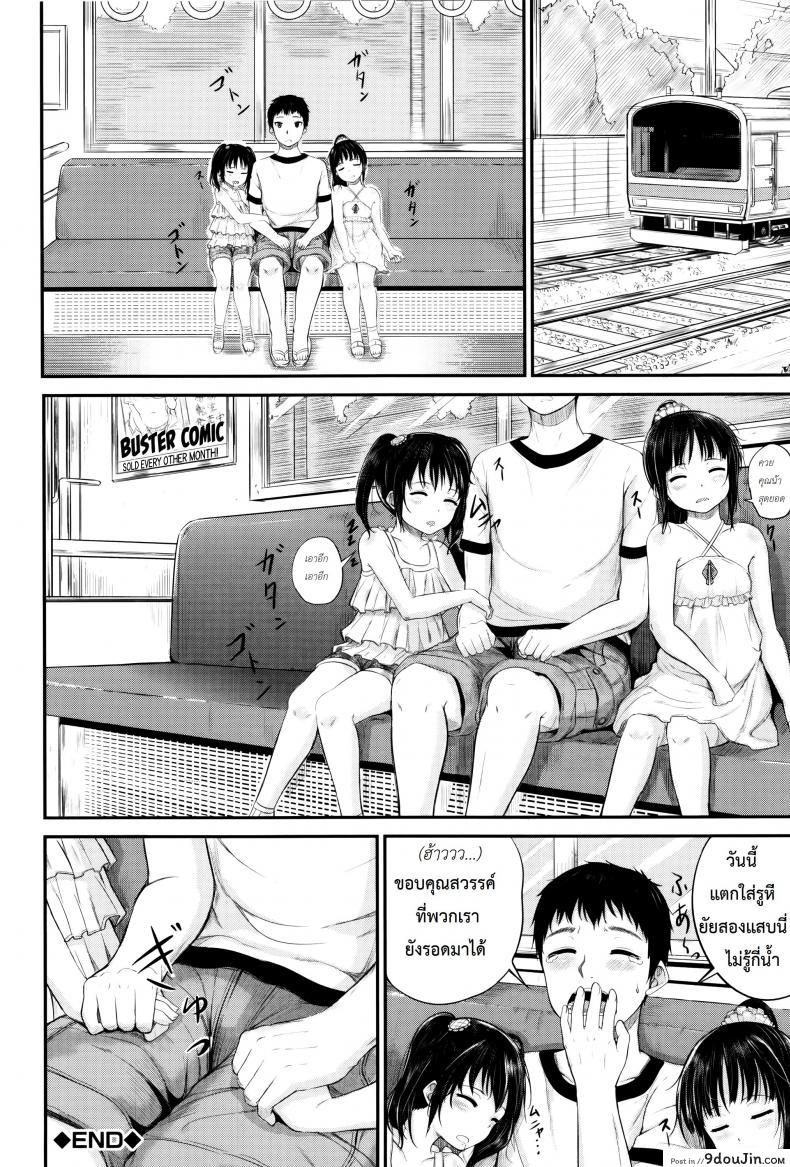 อ่านโดจิน คุณน้าพ่อบ้าน [Kunisaki Kei] Kodomo Datte H Nano ภาค 2 แปลไทย หน้าที่ 39