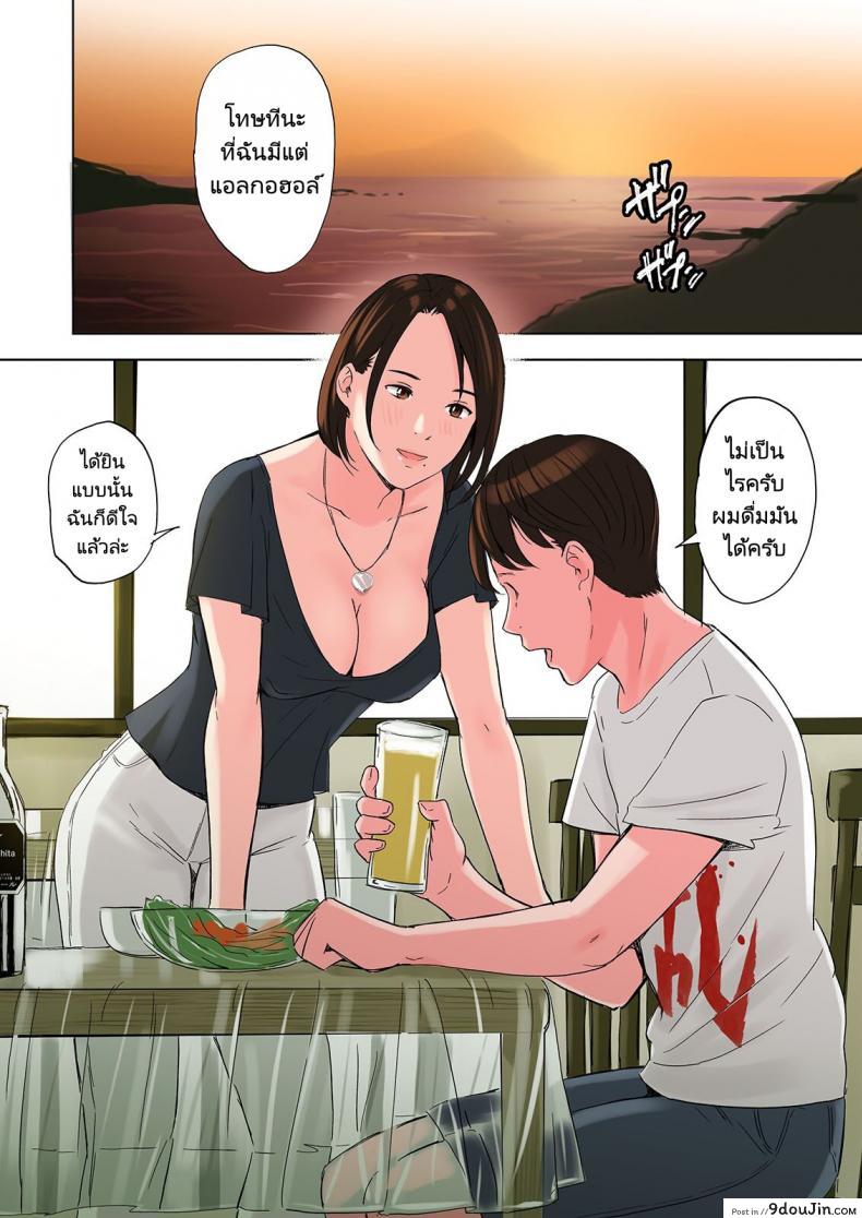 อ่านโดจิน Tomodachi no Gibo to Ane Kouhen [Gomikasu Tarou (Namaribou Nayonayo)] แม่เลี้ยงกับพี่สาวเพื่อน แปลไทย หน้าที่ 34