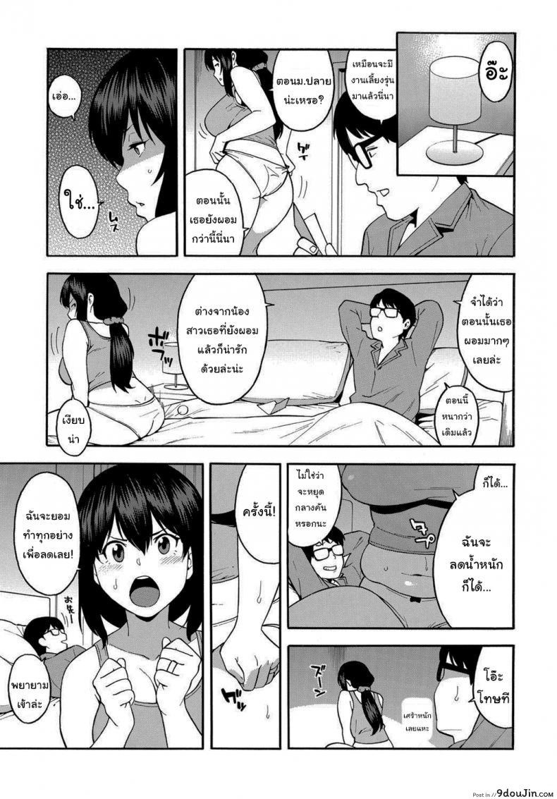 อ่านโดจิน คอร์สลดสูตรพิเศษ [Zonda] Personal Training หน้าที่ 5