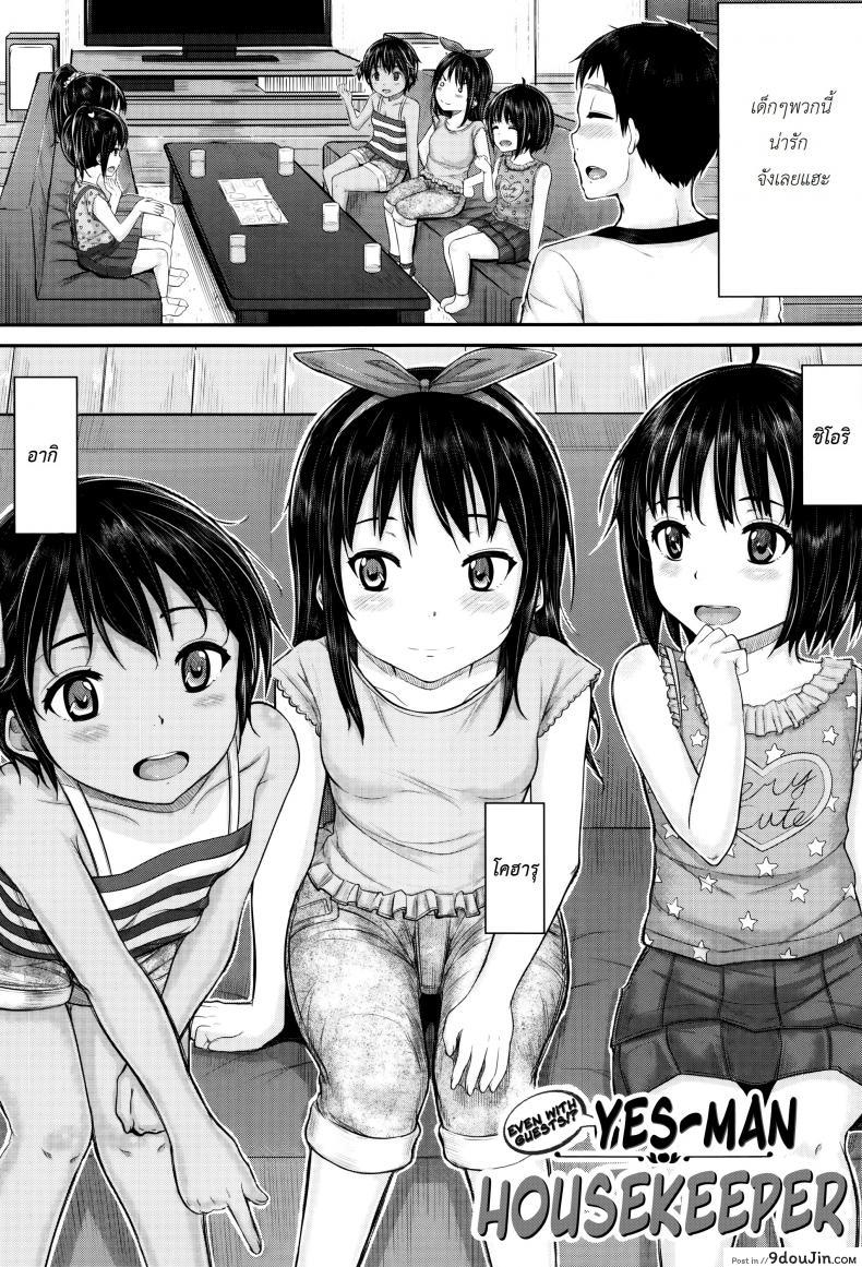อ่านโดจิน คุณน้าพ่อบ้าน [Kunisaki Kei] Kodomo Datte H Nano | They’re Just Kids But They’re Sluts ภาค 3 หน้าที่ 2