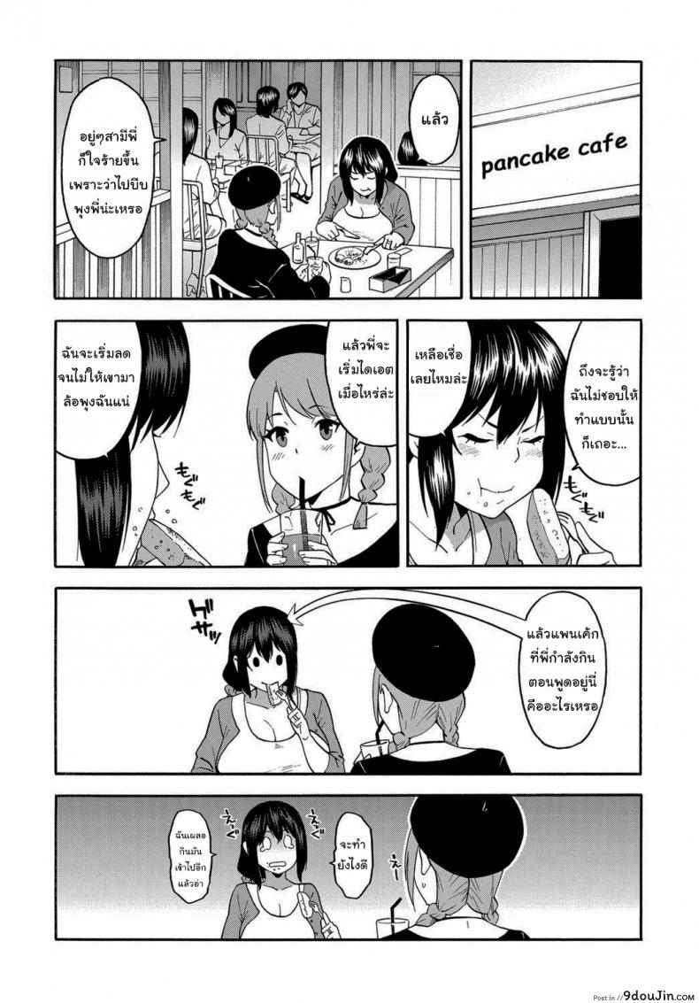 อ่านโดจิน Personal Training [Zonda] แปลไทย หน้าที่ 6