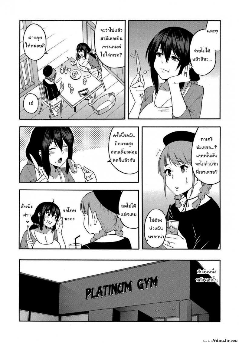 อ่านโดจิน Personal Training [Zonda] แปลไทย หน้าที่ 7