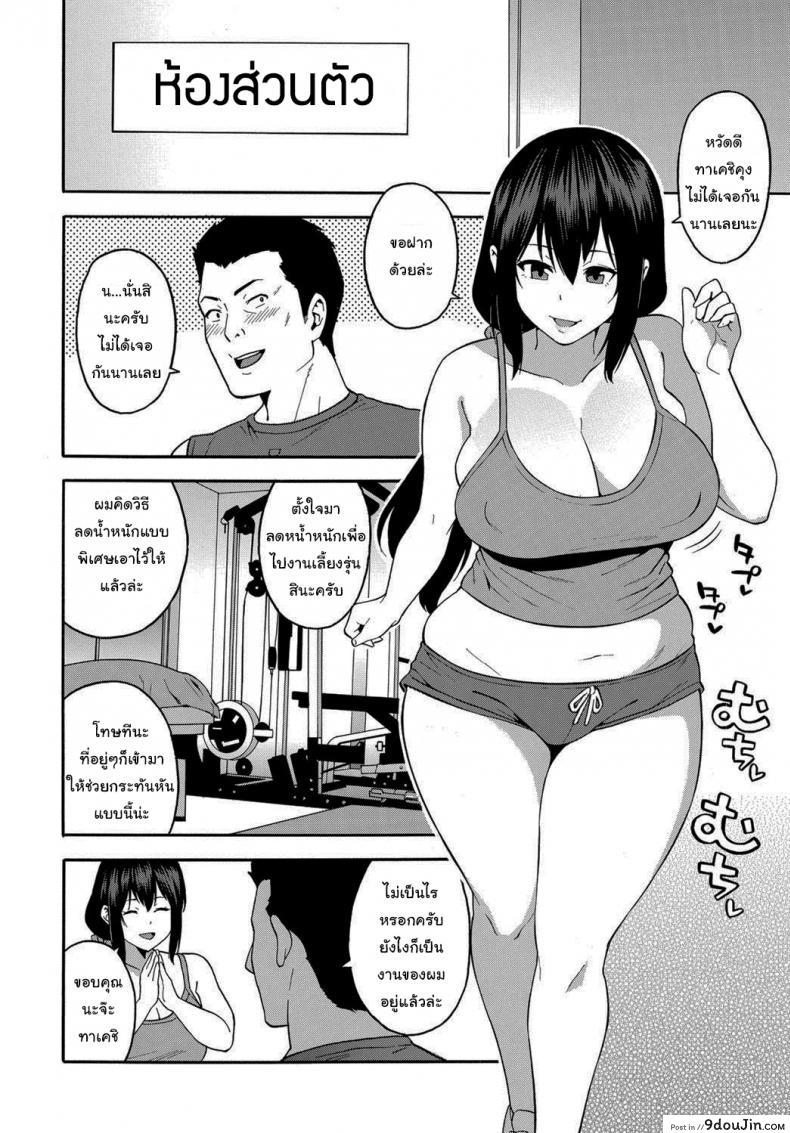 อ่านโดจิน Personal Training [Zonda] แปลไทย หน้าที่ 8