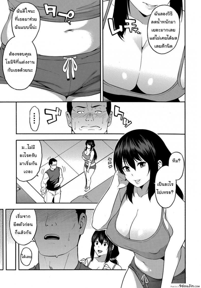 อ่านโดจิน Personal Training [Zonda] แปลไทย หน้าที่ 9