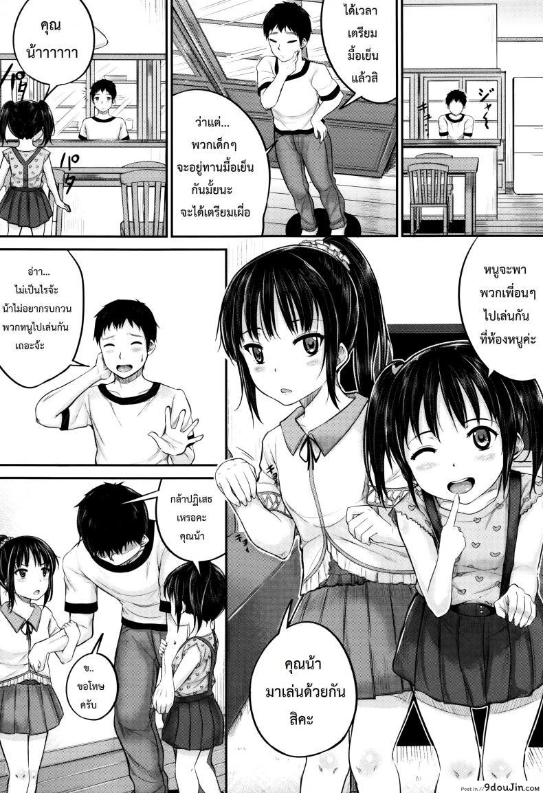 อ่านโดจิน คุณน้าพ่อบ้าน [Kunisaki Kei] Kodomo Datte H Nano | They’re Just Kids But They’re Sluts ภาค 3 หน้าที่ 3