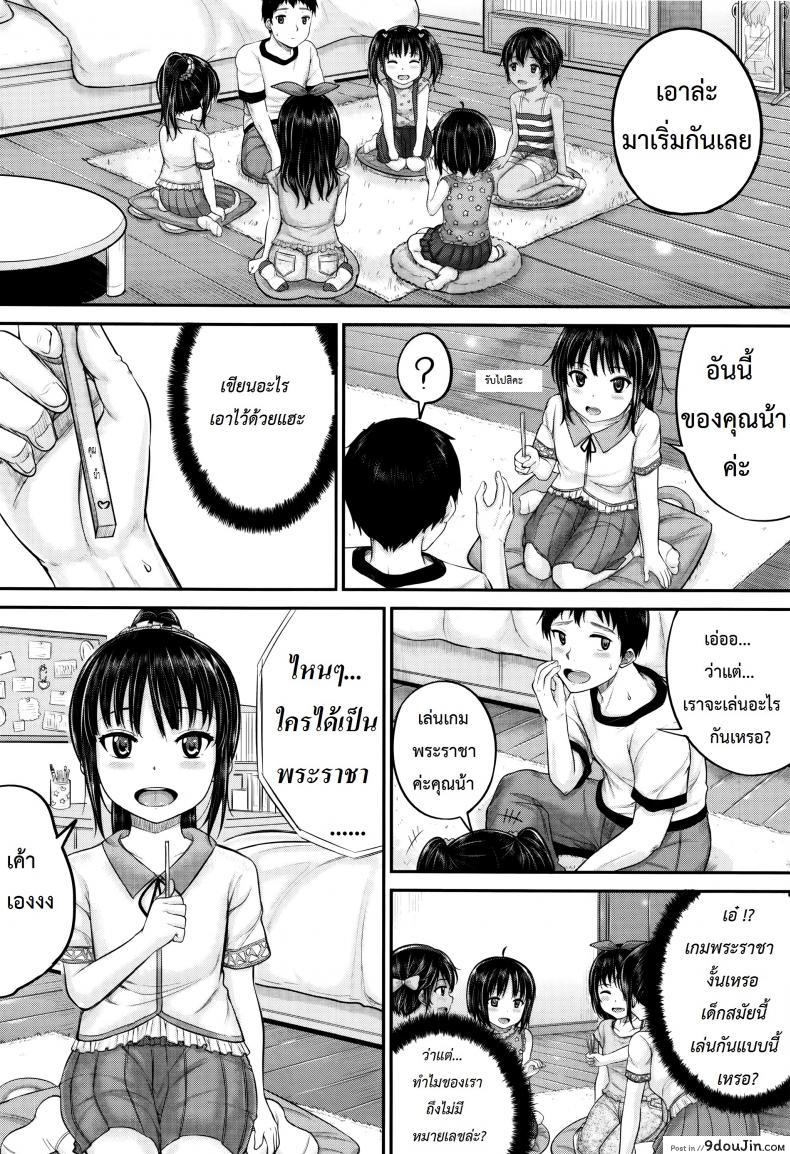 อ่านโดจิน คุณน้าพ่อบ้าน [Kunisaki Kei] Kodomo Datte H Nano | They’re Just Kids But They’re Sluts ภาค 3 หน้าที่ 4