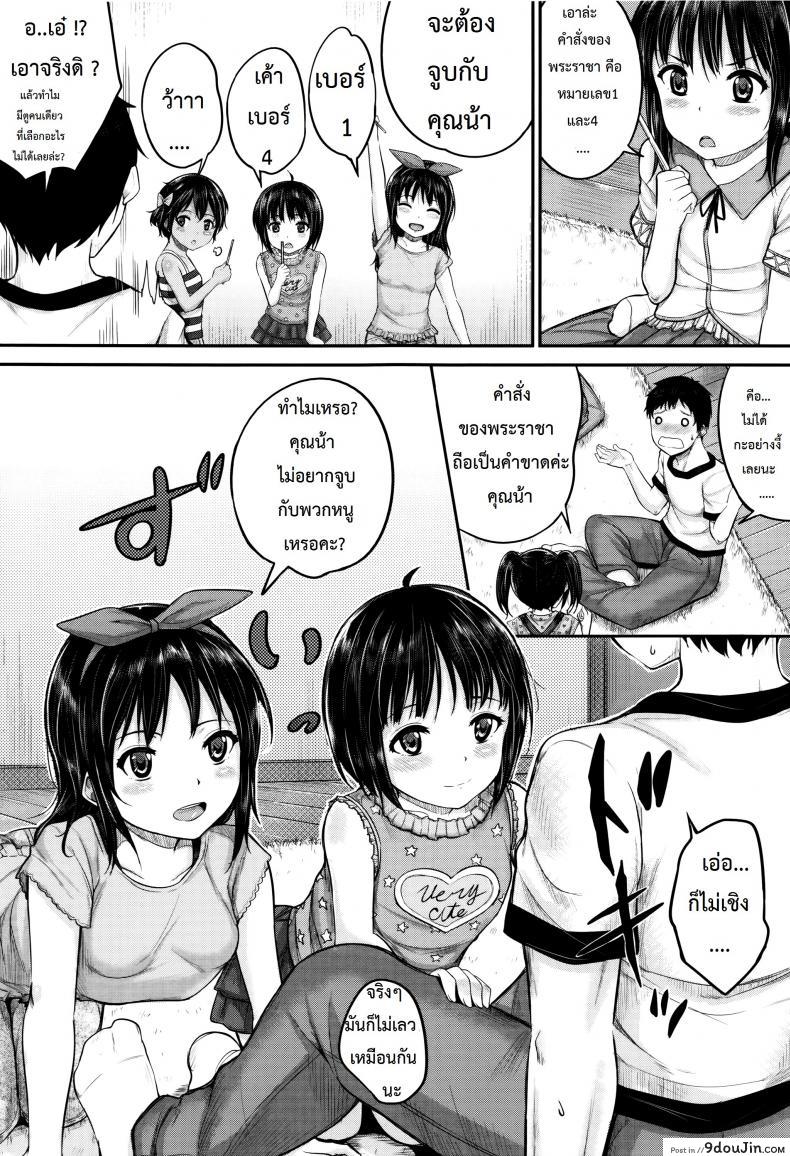อ่านโดจิน คุณน้าพ่อบ้าน [Kunisaki Kei] Kodomo Datte H Nano | They’re Just Kids But They’re Sluts ภาค 3 หน้าที่ 5