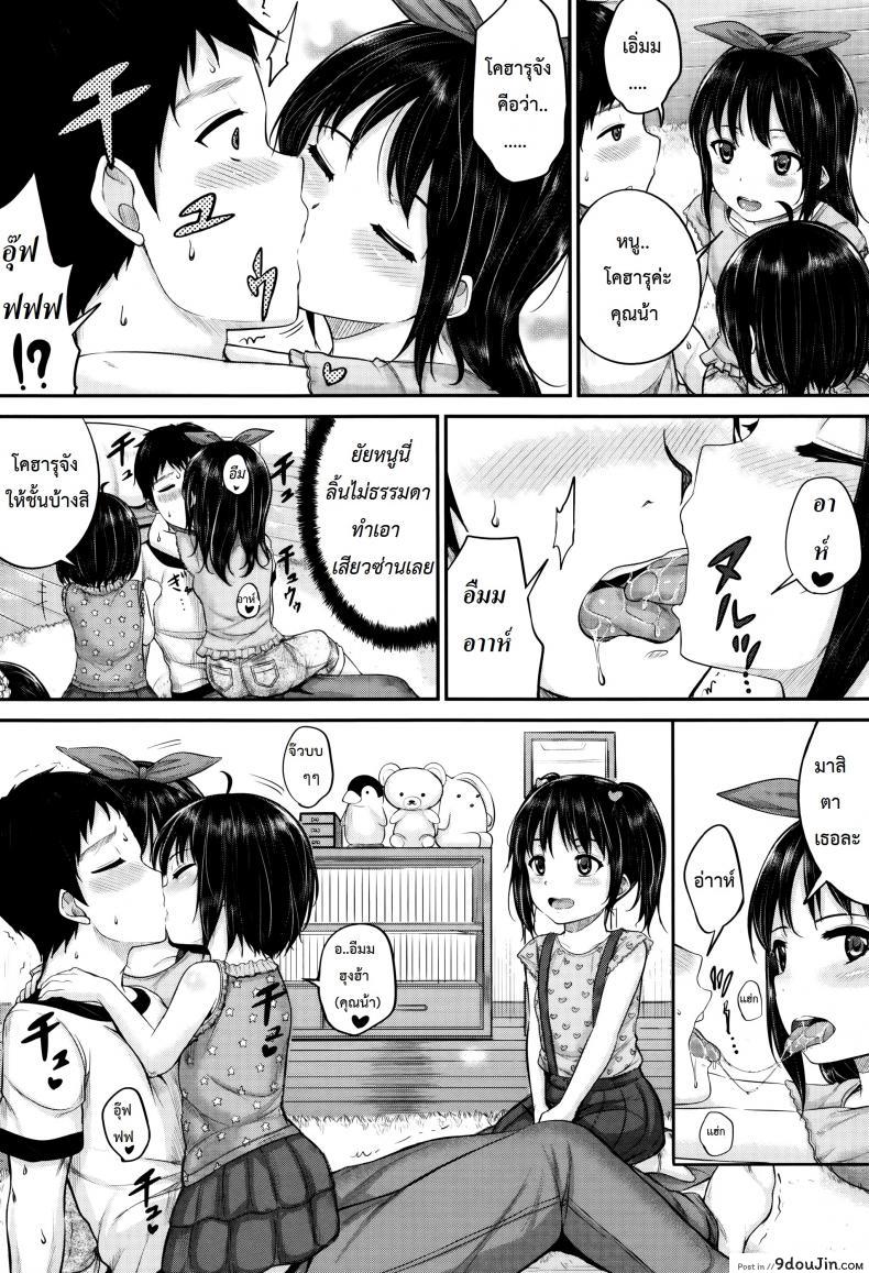 อ่านโดจิน [Kunisaki Kei] Kodomo Datte H Nano ภาค 3 แปลไทย หน้าที่ 6