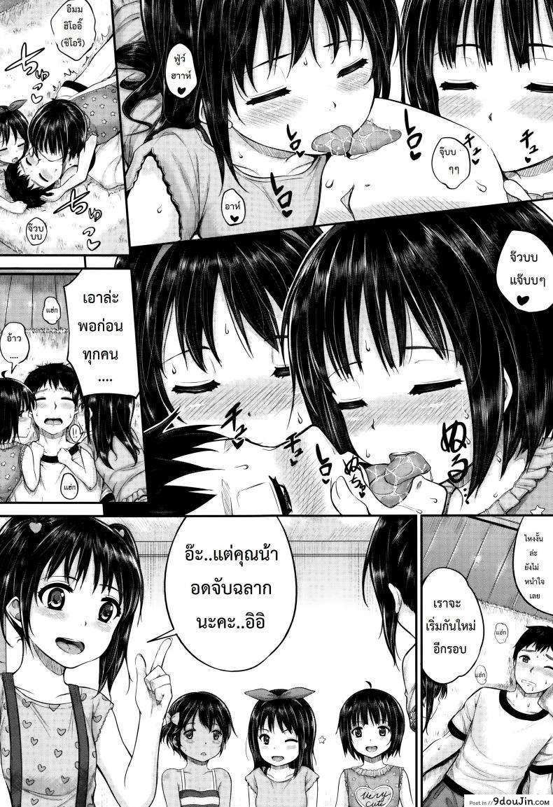 อ่านโดจิน [Kunisaki Kei] Kodomo Datte H Nano ภาค 3 แปลไทย หน้าที่ 7