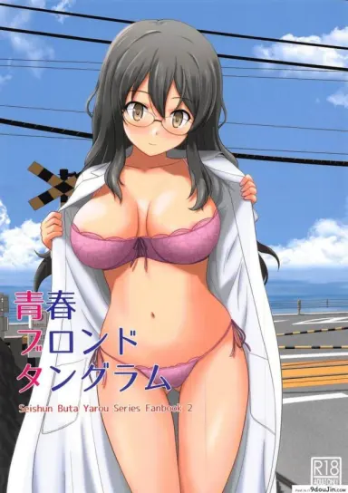 Seishun Blonde Tangram (C96) [G-SCAN CORP (Satou Chagashi)] ซับไทย