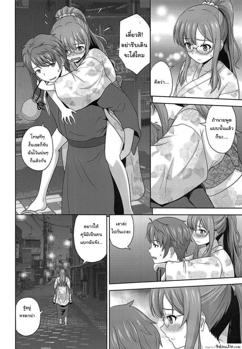 อ่านโดจิน Seishun Blonde Tangram (C96) [G-SCAN CORP (Satou Chagashi)] ซับไทย หน้าที่ 5