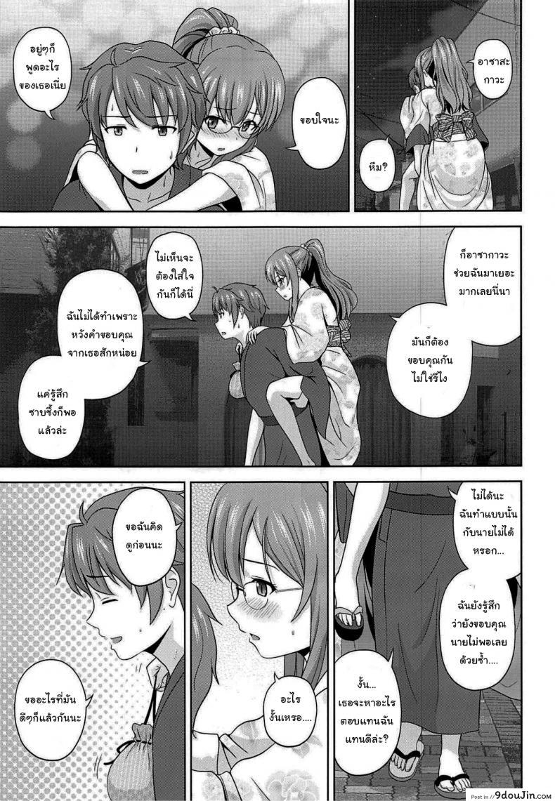 อ่านโดจิน Seishun Blonde Tangram (C96) [G-SCAN CORP (Satou Chagashi)] ซับไทย หน้าที่ 6