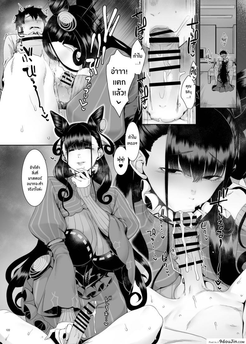อ่านโดจิน รวมเรื่องเสียว FGO [Kakuzatou (Various)] FGO Lovey-Dovey Erotic Collab อ่านฟรี หน้าที่ 7