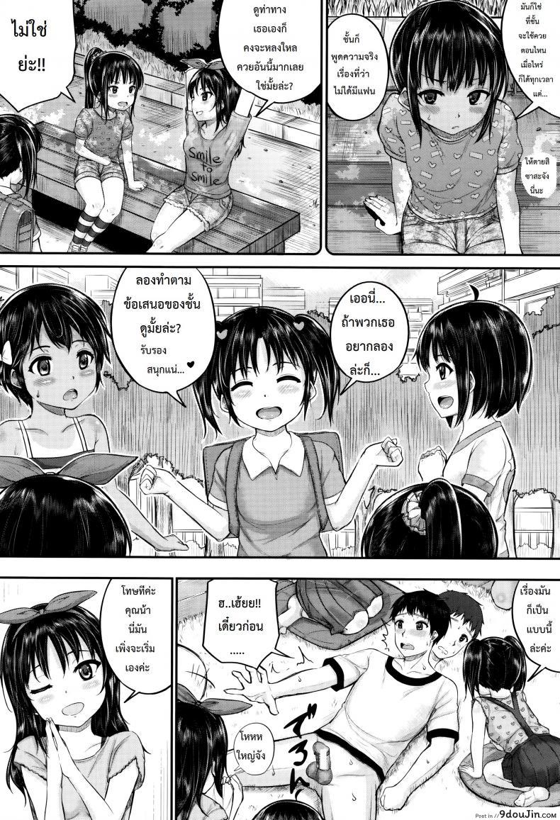 อ่านโดจิน [Kunisaki Kei] Kodomo Datte H Nano ภาค 3 แปลไทย หน้าที่ 10