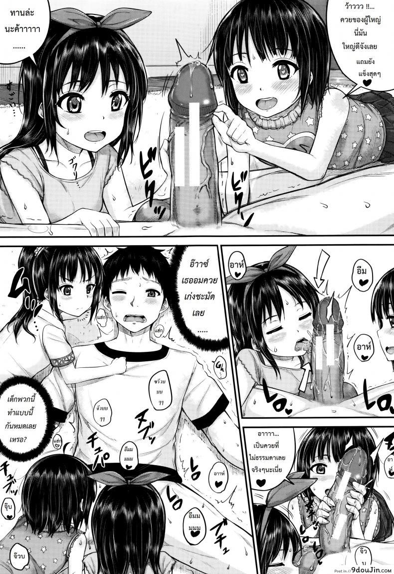 อ่านโดจิน [Kunisaki Kei] Kodomo Datte H Nano ภาค 3 แปลไทย หน้าที่ 11