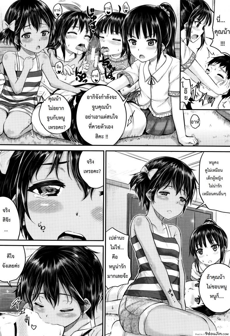 อ่านโดจิน [Kunisaki Kei] Kodomo Datte H Nano ภาค 3 แปลไทย หน้าที่ 12