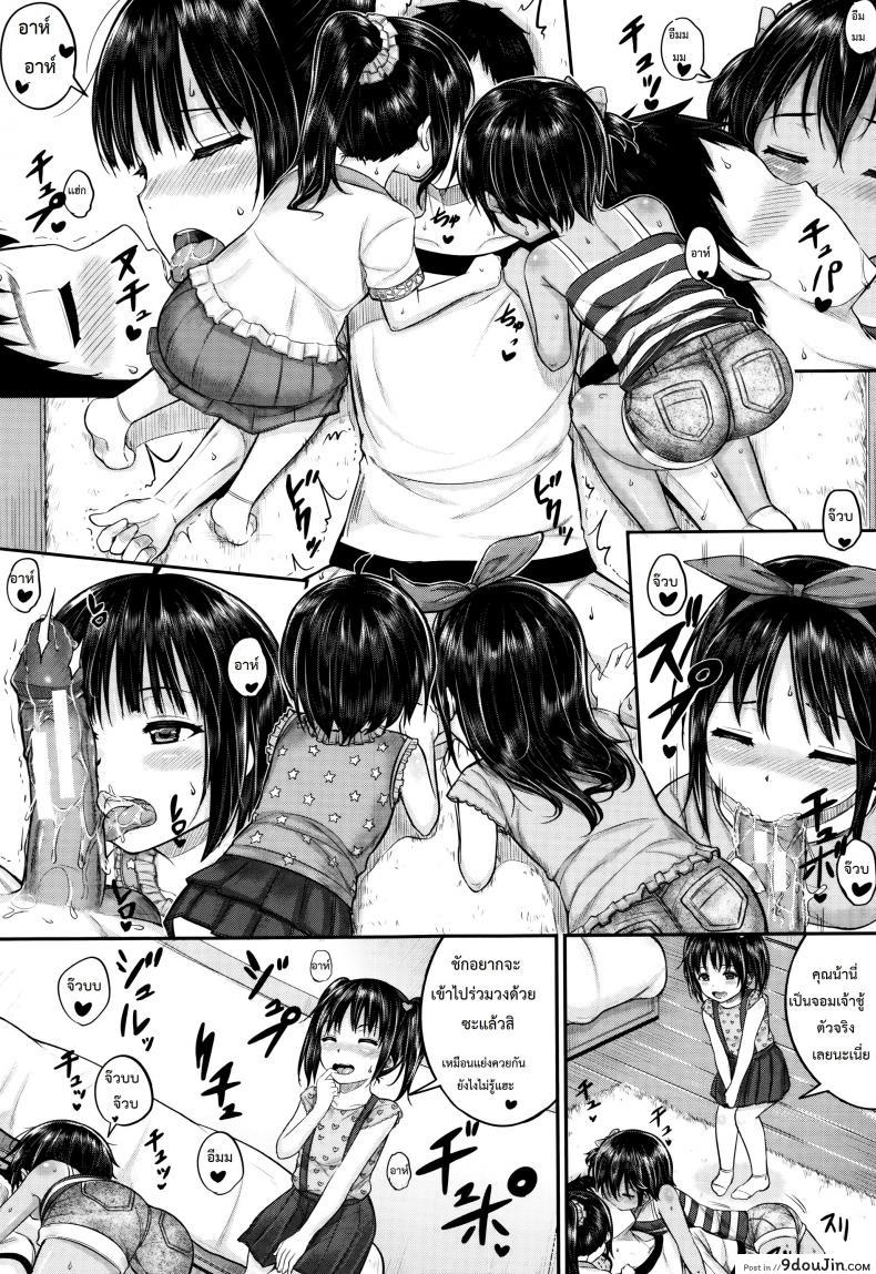 อ่านโดจิน [Kunisaki Kei] Kodomo Datte H Nano ภาค 3 แปลไทย หน้าที่ 13