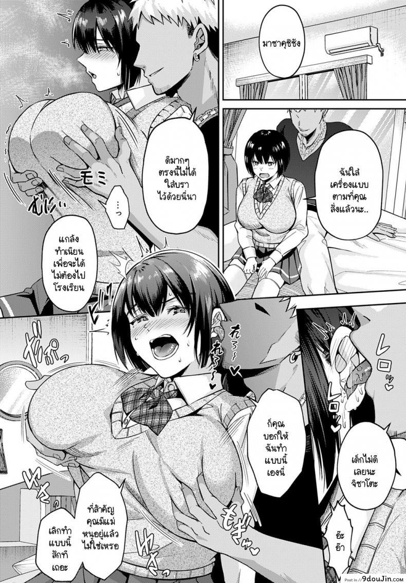 อ่านโดจิน สาเหตุที่เธอลาป่วย [Umemiya Kou] Kanojo ga kaze de yasumu riyuu หน้าที่ 2