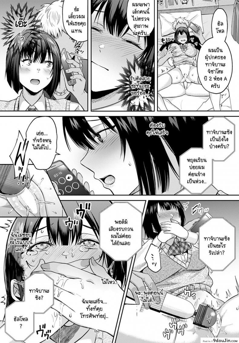 อ่านโดจิน สาเหตุที่เธอลาป่วย [Umemiya Kou] Kanojo ga kaze de yasumu riyuu แปลไทย หน้าที่ 5