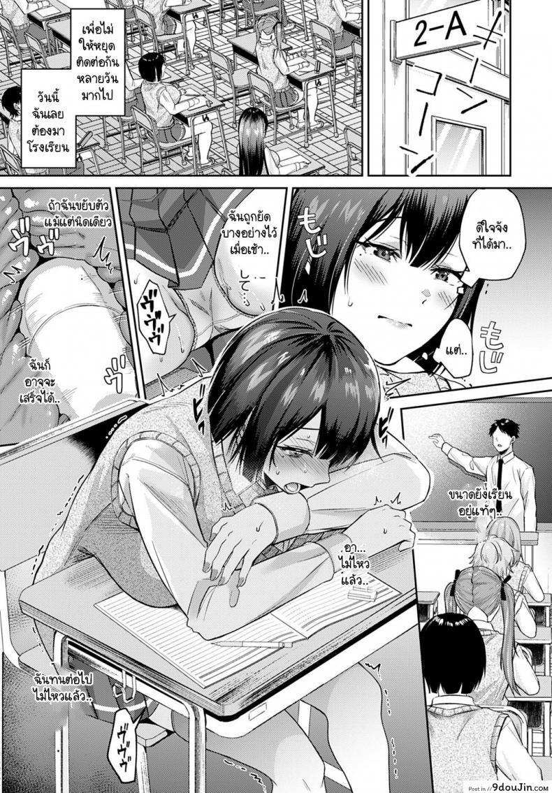 อ่านโดจิน สาเหตุที่เธอลาป่วย [Umemiya Kou] Kanojo ga kaze de yasumu riyuu แปลไทย หน้าที่ 7