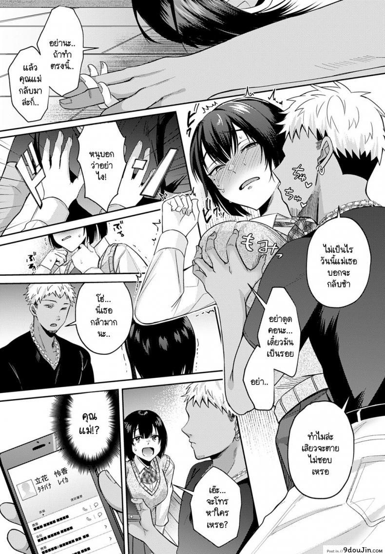 อ่านโดจิน สาเหตุที่เธอลาป่วย [Umemiya Kou] Kanojo ga kaze de yasumu riyuu แปลไทย หน้าที่ 11