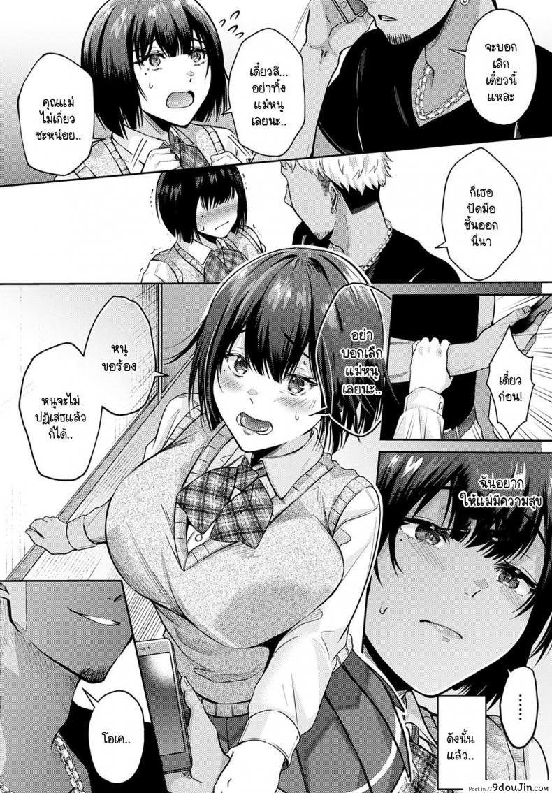 อ่านโดจิน สาเหตุที่เธอลาป่วย [Umemiya Kou] Kanojo ga kaze de yasumu riyuu แปลไทย หน้าที่ 12