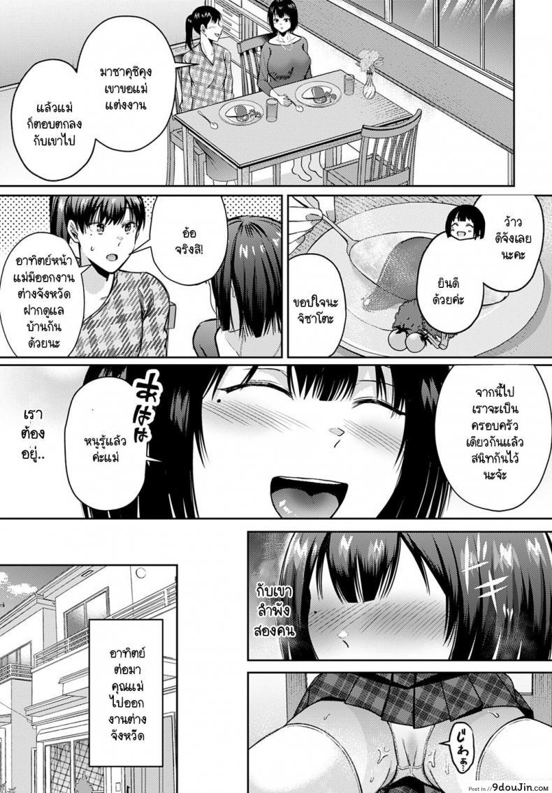 อ่านโดจิน สาเหตุที่เธอลาป่วย [Umemiya Kou] Kanojo ga kaze de yasumu riyuu แปลไทย หน้าที่ 15