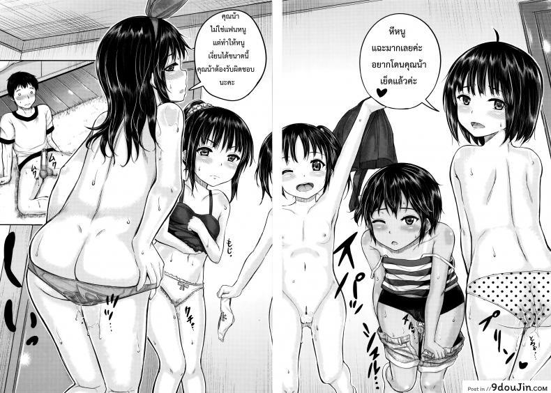 อ่านโดจิน [Kunisaki Kei] Kodomo Datte H Nano ภาค 3 แปลไทย หน้าที่ 17