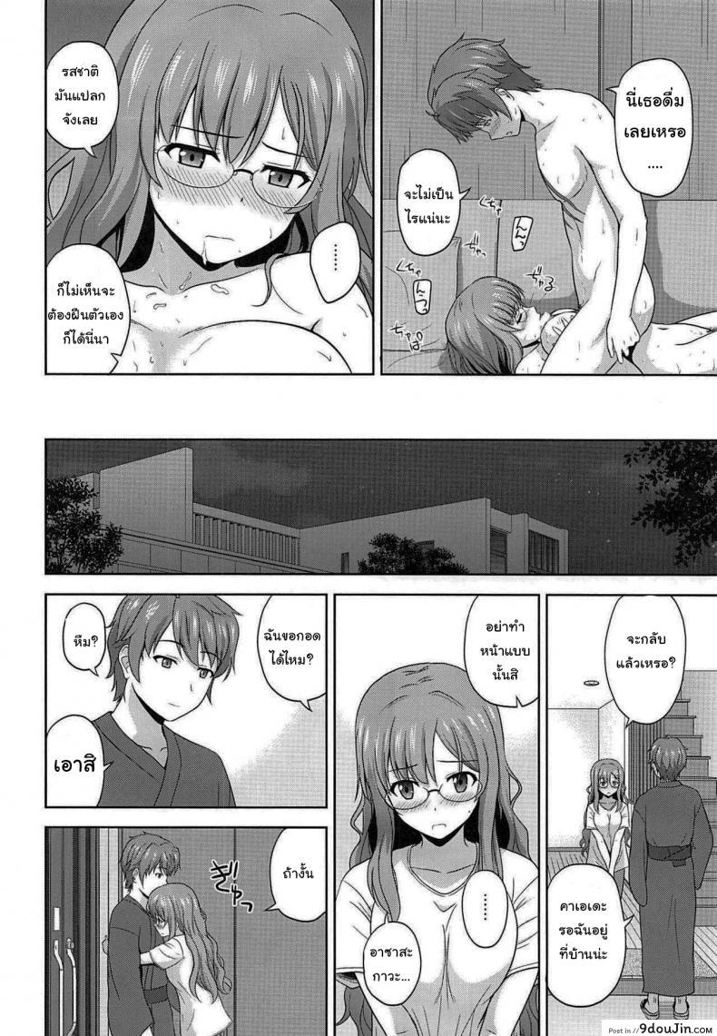อ่านโดจิน Seishun Blonde Tangram (C96) [G-SCAN CORP (Satou Chagashi)] ซับไทย หน้าที่ 23
