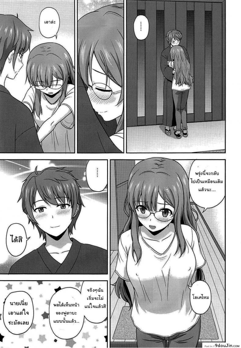 อ่านโดจิน Seishun Blonde Tangram (C96) [G-SCAN CORP (Satou Chagashi)] ซับไทย หน้าที่ 24