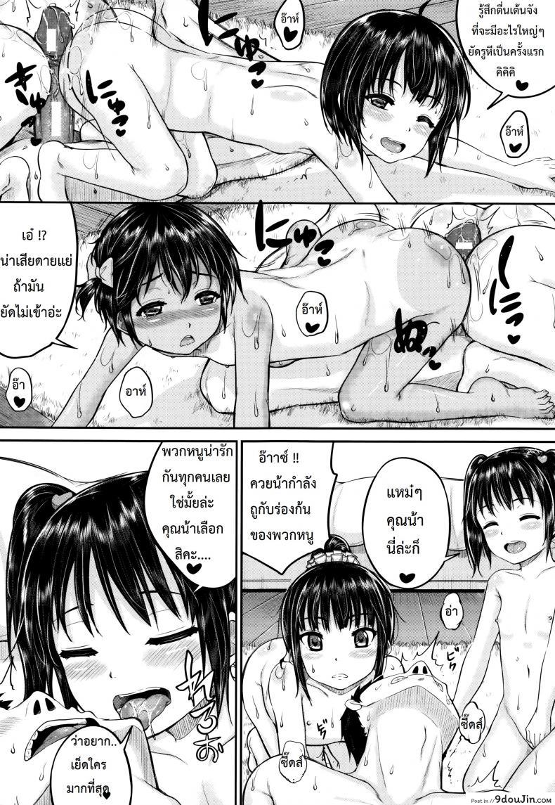 อ่านโดจิน [Kunisaki Kei] Kodomo Datte H Nano ภาค 3 แปลไทย หน้าที่ 19