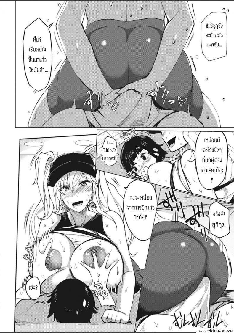 อ่านโดจิน Shizuku-san no mukimukitoreningu [Mizuyan] แปลไทย หน้าที่ 8