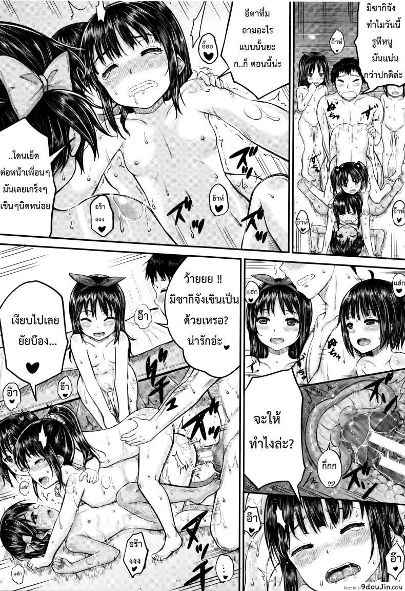 อ่านโดจิน [Kunisaki Kei] Kodomo Datte H Nano ภาค 3 แปลไทย หน้าที่ 31