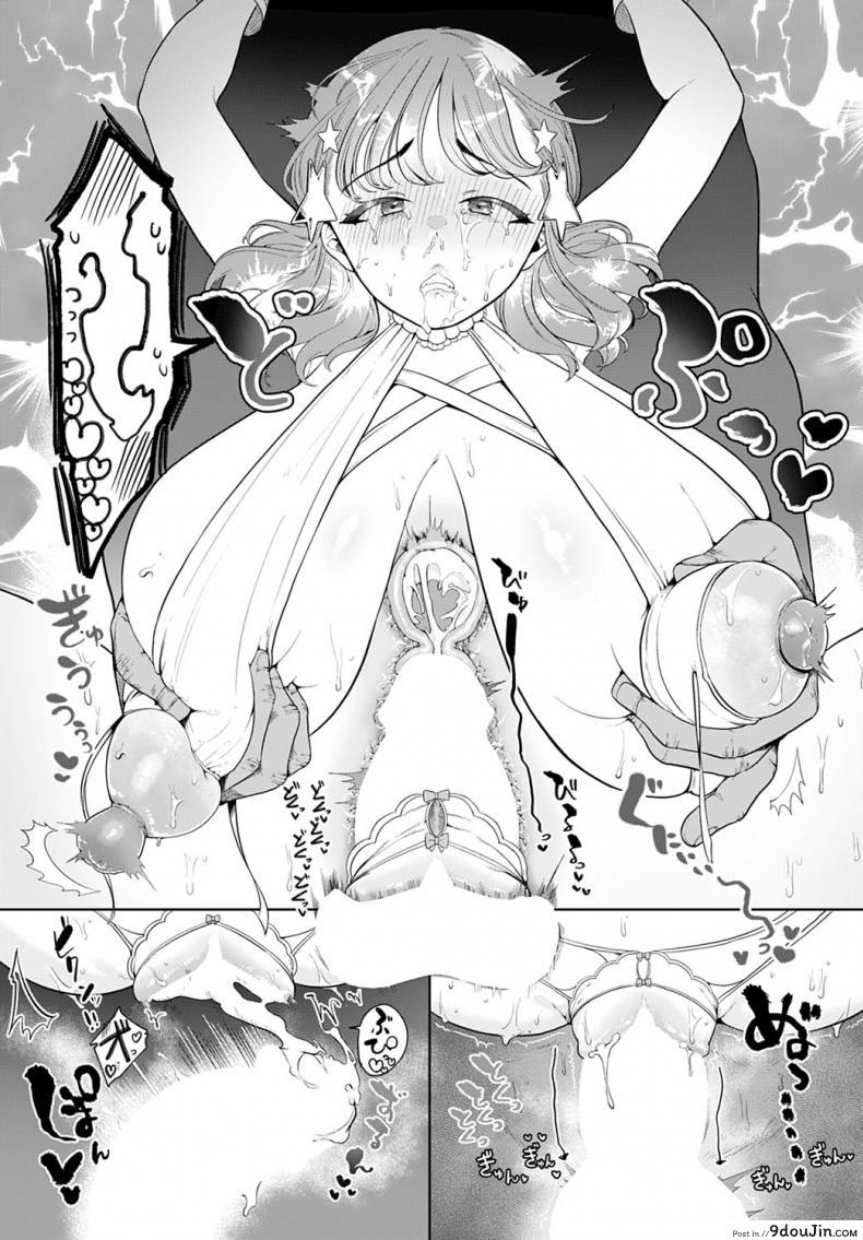 อ่านโดจิน อีเวนท์งานไอดอลในตำนาน [Asaomi Shimura] Ecchi Idol! แปลไทย หน้าที่ 25