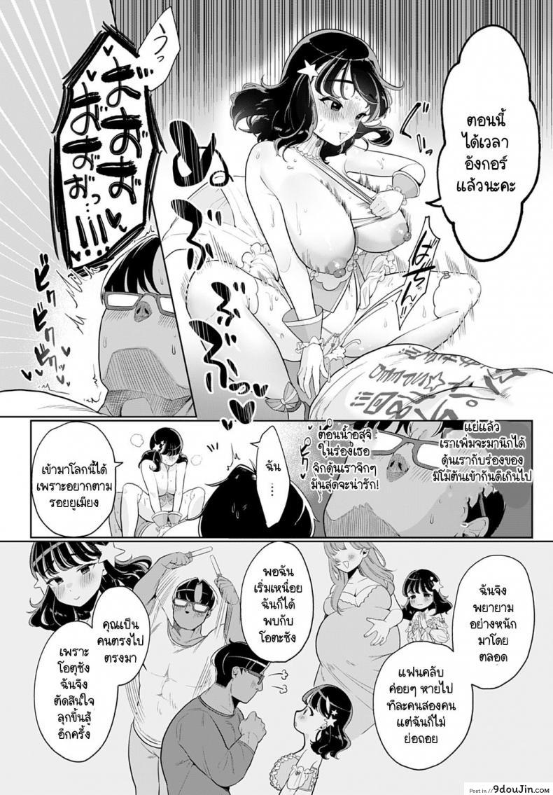 อ่านโดจิน อีเวนท์งานไอดอลในตำนาน [Asaomi Shimura] Ecchi Idol! แปลไทย หน้าที่ 27