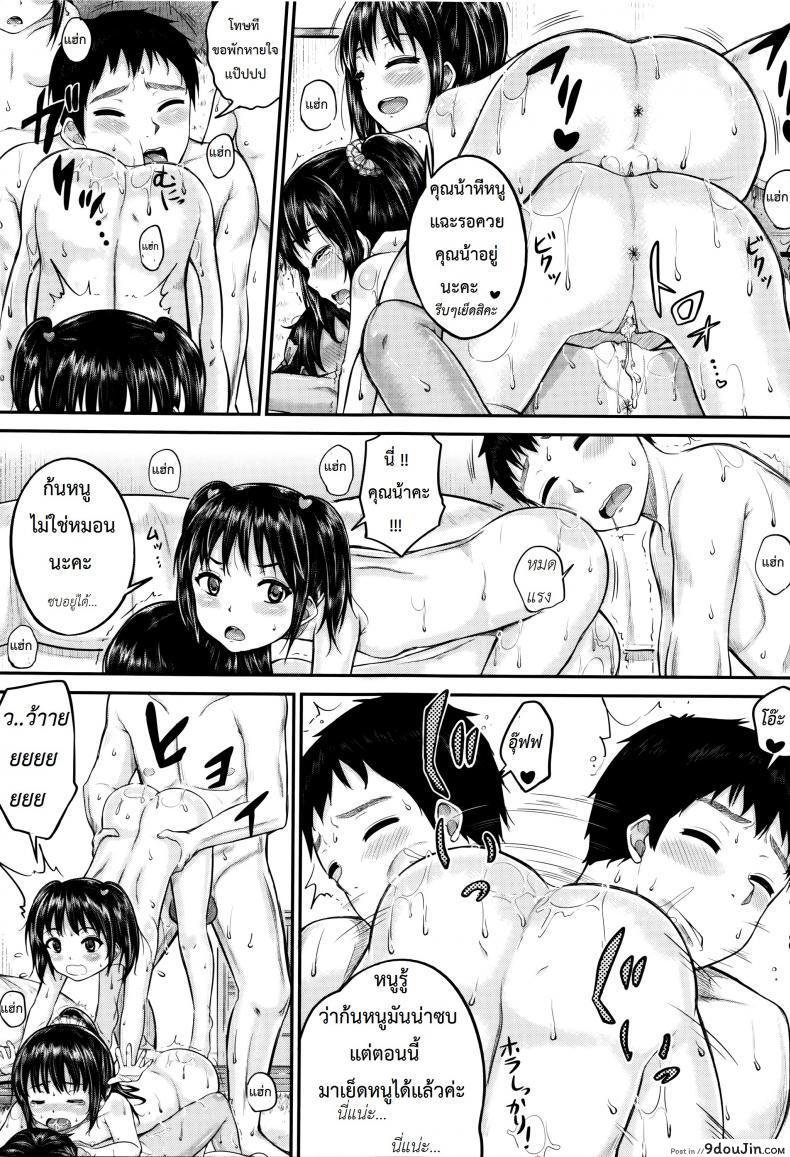 อ่านโดจิน [Kunisaki Kei] Kodomo Datte H Nano ภาค 3 แปลไทย หน้าที่ 33