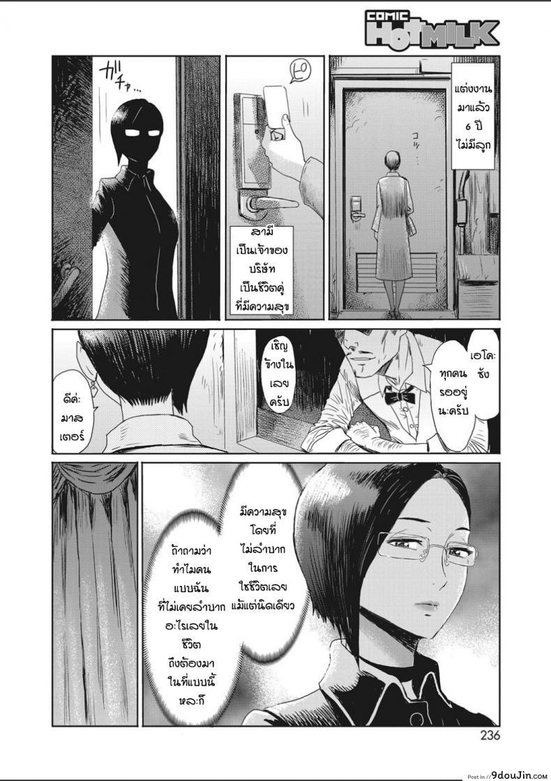 อ่านโดจิน หนีผัวไปร้านลับ [Kuroiwa Menou] Day dream หน้าที่ 2