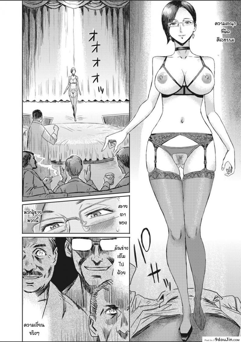 อ่านโดจิน หนีผัวไปร้านลับ [Kuroiwa Menou] Day dream หน้าที่ 4