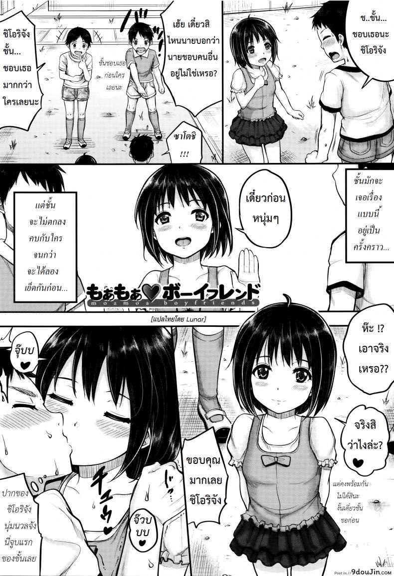คุณน้าพ่อบ้าน [Kunisaki Kei] Kodomo Datte H Nano | They’re Just Kids But They’re Sluts ภาค sp