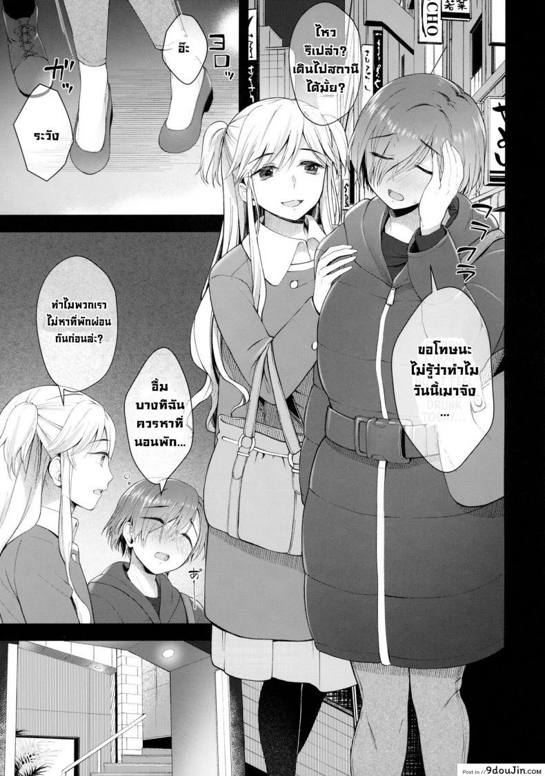 อ่านโดจิน เธอน่ารักและก็มี…(Futaket 28) [Silicon Jichou (Condessa)] Nikuboujo no Susume  Advances of a Dick-Girl หน้าที่ 2