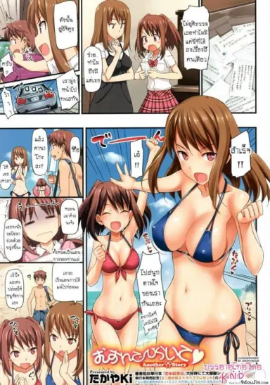 คุณนายที่รัก [Takayaki] Musunde ♥ Hiraite ภาค 0 แปลไทย