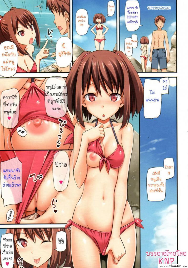 อ่านโดจิน คุณนายที่รัก [Takayaki] Musunde ♥ Hiraite ภาค 0 แปลไทย หน้าที่ 5