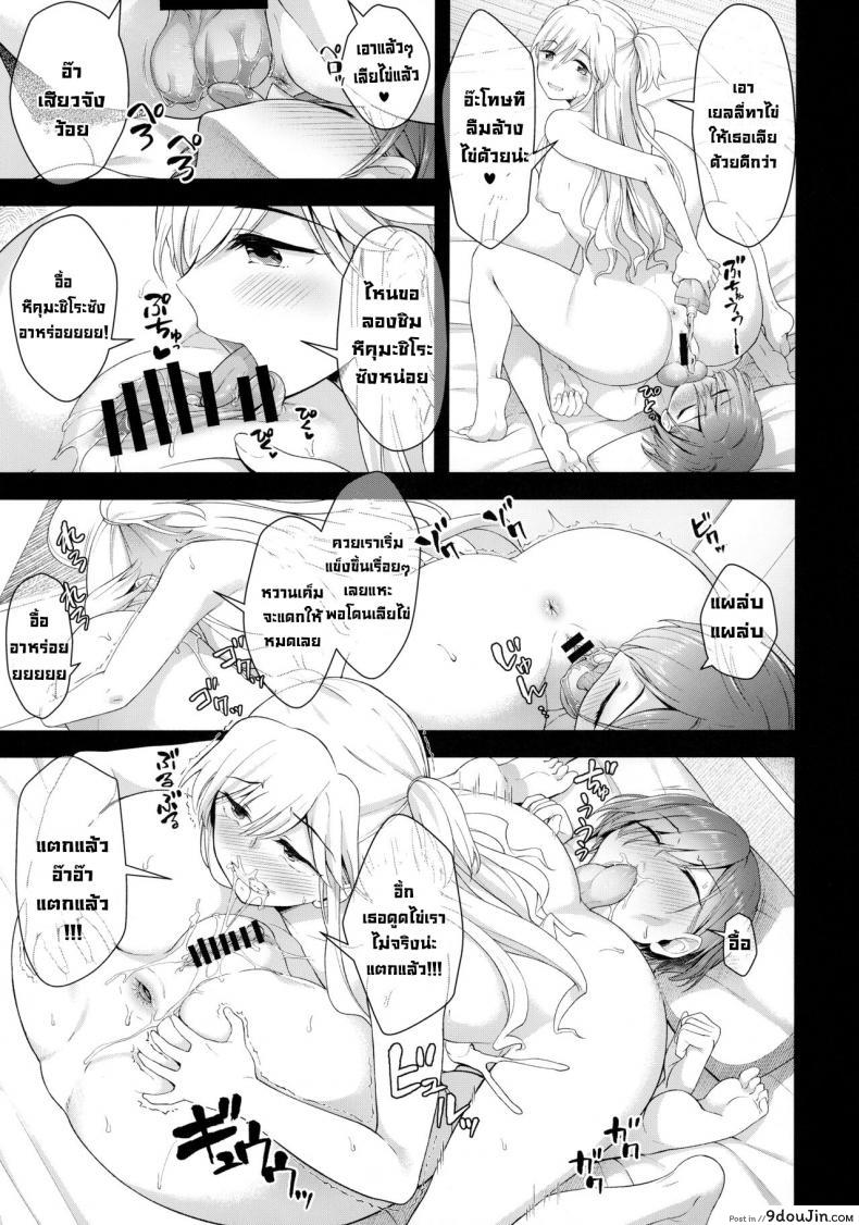 อ่านโดจิน Nikuboujo no Susume (Futaket 28) [Silicon Jichou (Condessa)] แปลไทย หน้าที่ 14