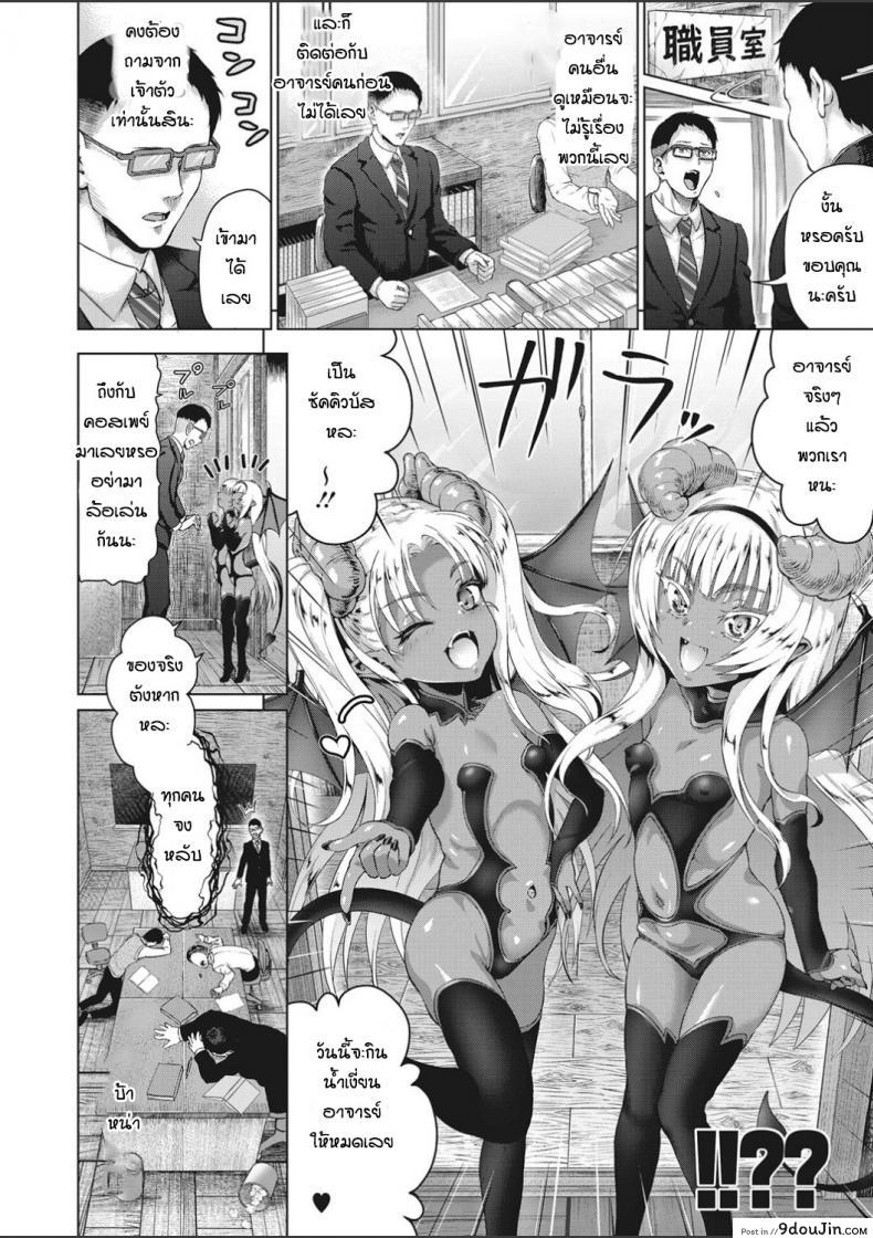 อ่านโดจิน อาจารย์ช่วยสอนหนูหน่อย [Nimu] Aru sabireta gakko no himitsu หน้าที่ 4