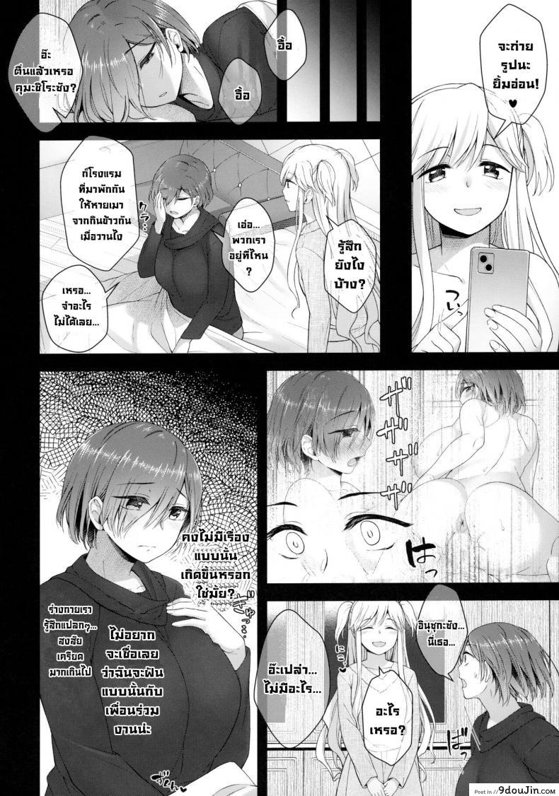 อ่านโดจิน Nikuboujo no Susume (Futaket 28) [Silicon Jichou (Condessa)] แปลไทย หน้าที่ 27