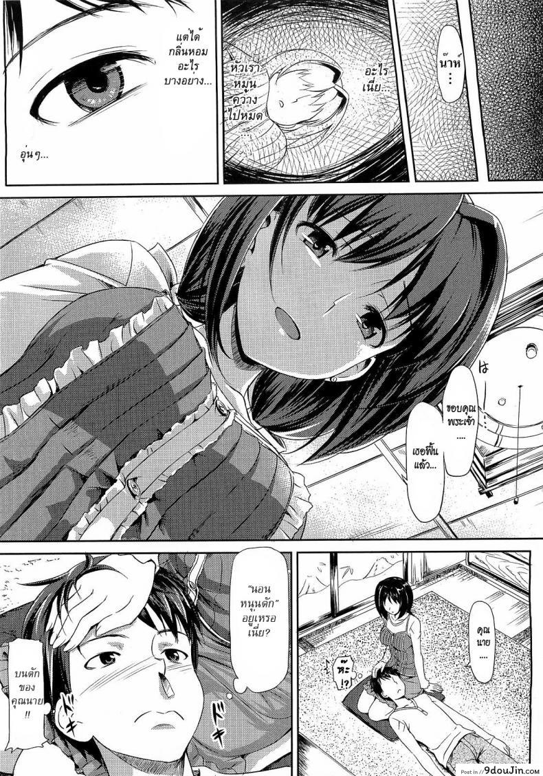 อ่านโดจิน คุณนายที่รัก [Takayaki] Musunde ♥ Hiraite ภาค 1 อ่านฟรี หน้าที่ 7