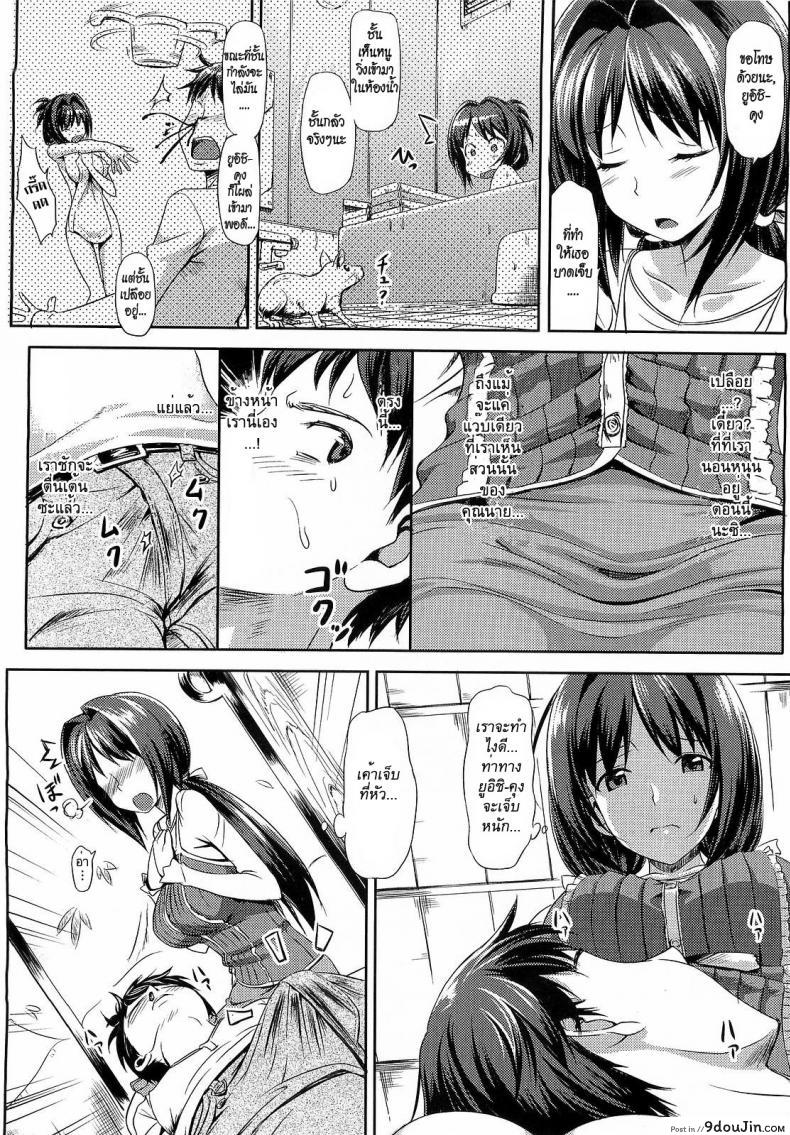 อ่านโดจิน คุณนายที่รัก [Takayaki] Musunde ♥ Hiraite ภาค 1 อ่านฟรี หน้าที่ 8